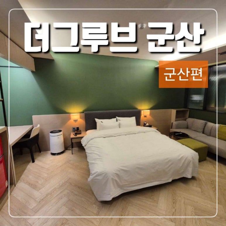 더 그루브(the Groove) 이미지