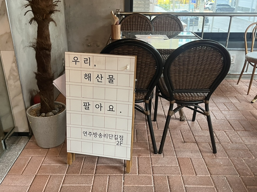 연주방 이미지