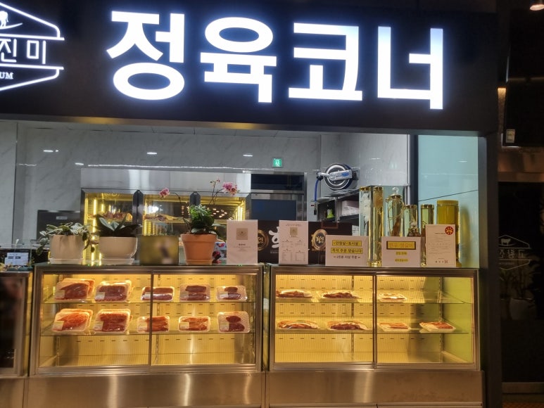 고량진미횡성한우 이미지