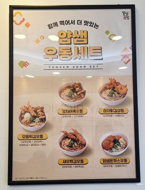우동김밥집 이미지