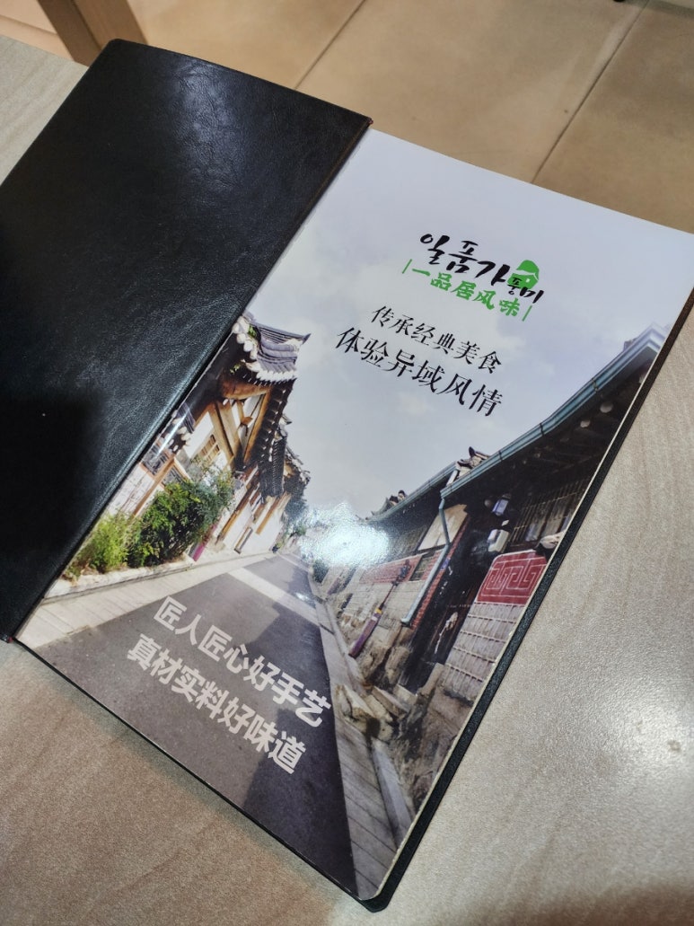 원일품가 이미지
