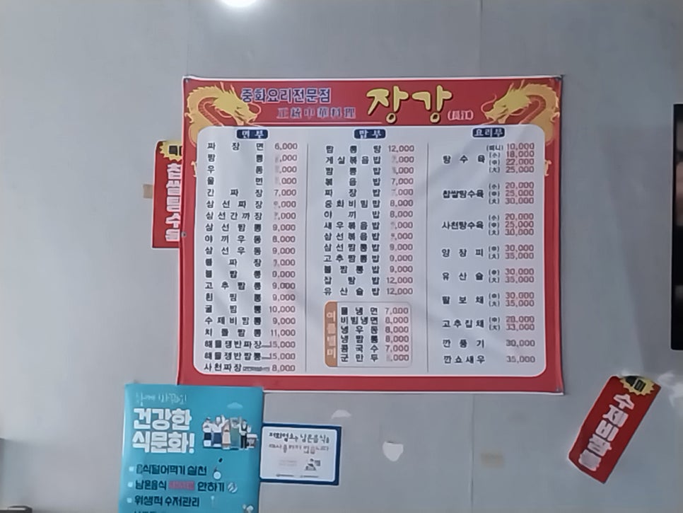 장강반점 이미지