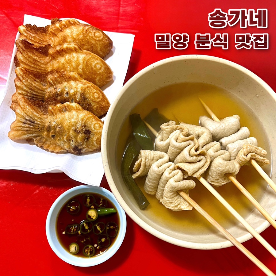 송가네분식 이미지