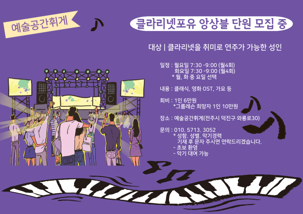 클라리넷;포유 이미지