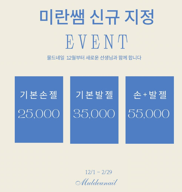 물드네일 이미지