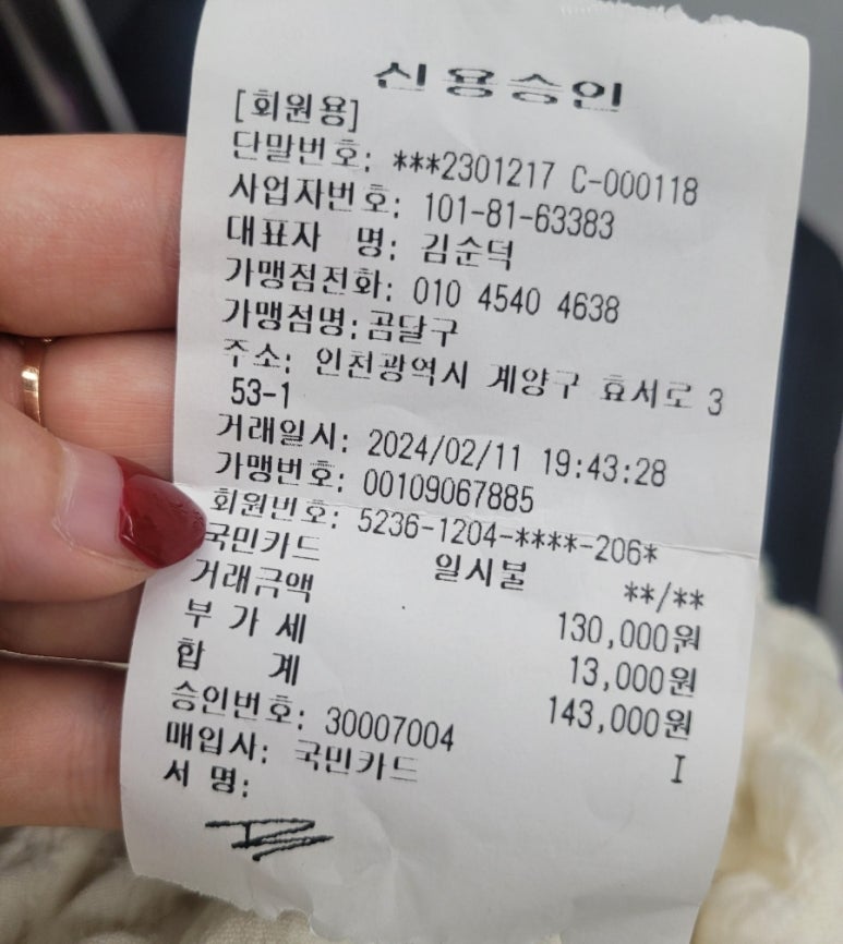 곰달구 이미지