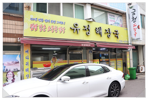 해장국 사람들 이미지