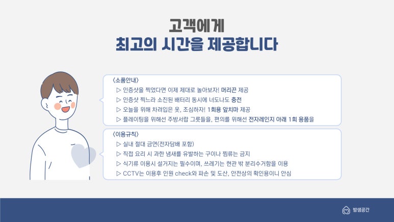 밤샘공간 이미지