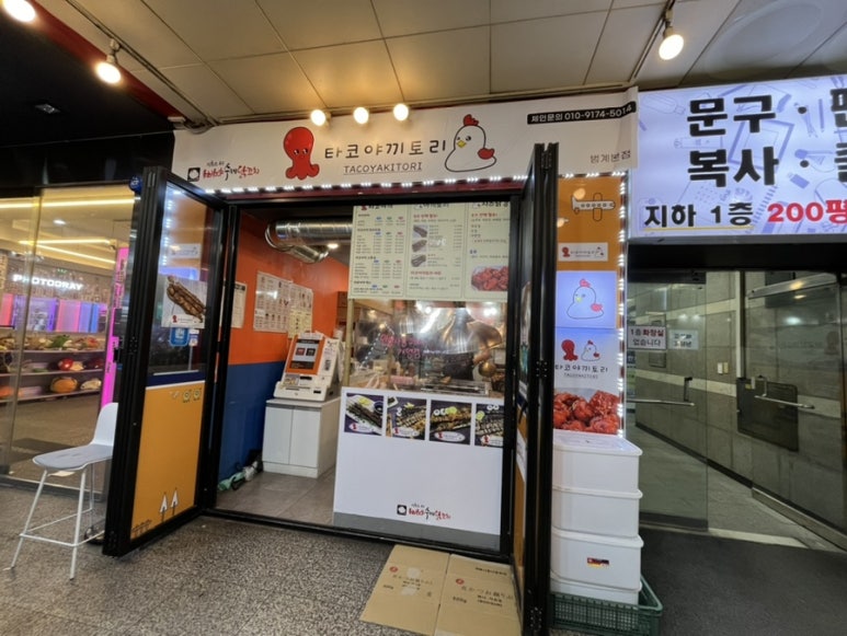 타코야끼토리 이미지