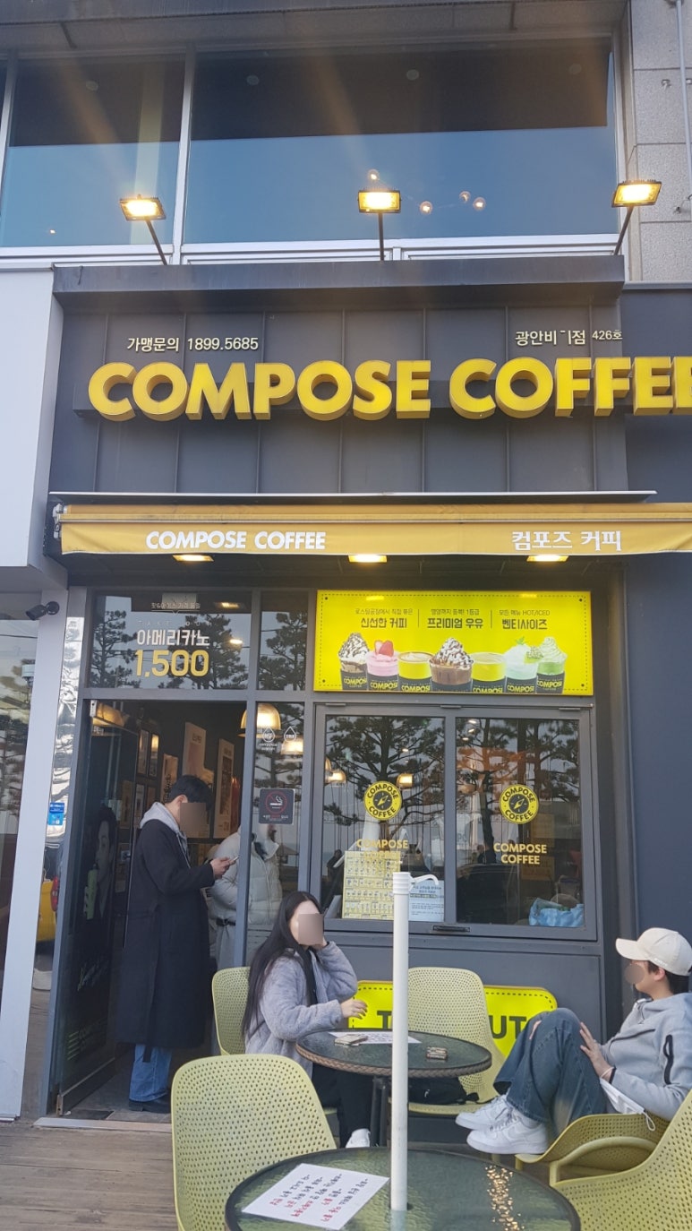 컴포즈 광안비치 이미지