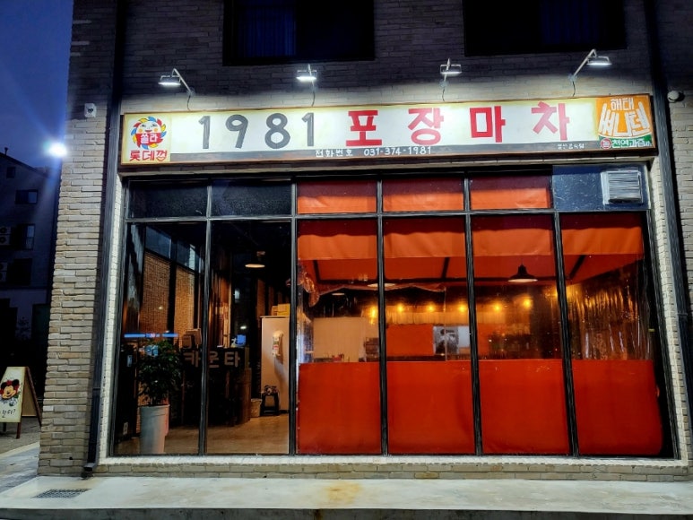 신이1981 이미지