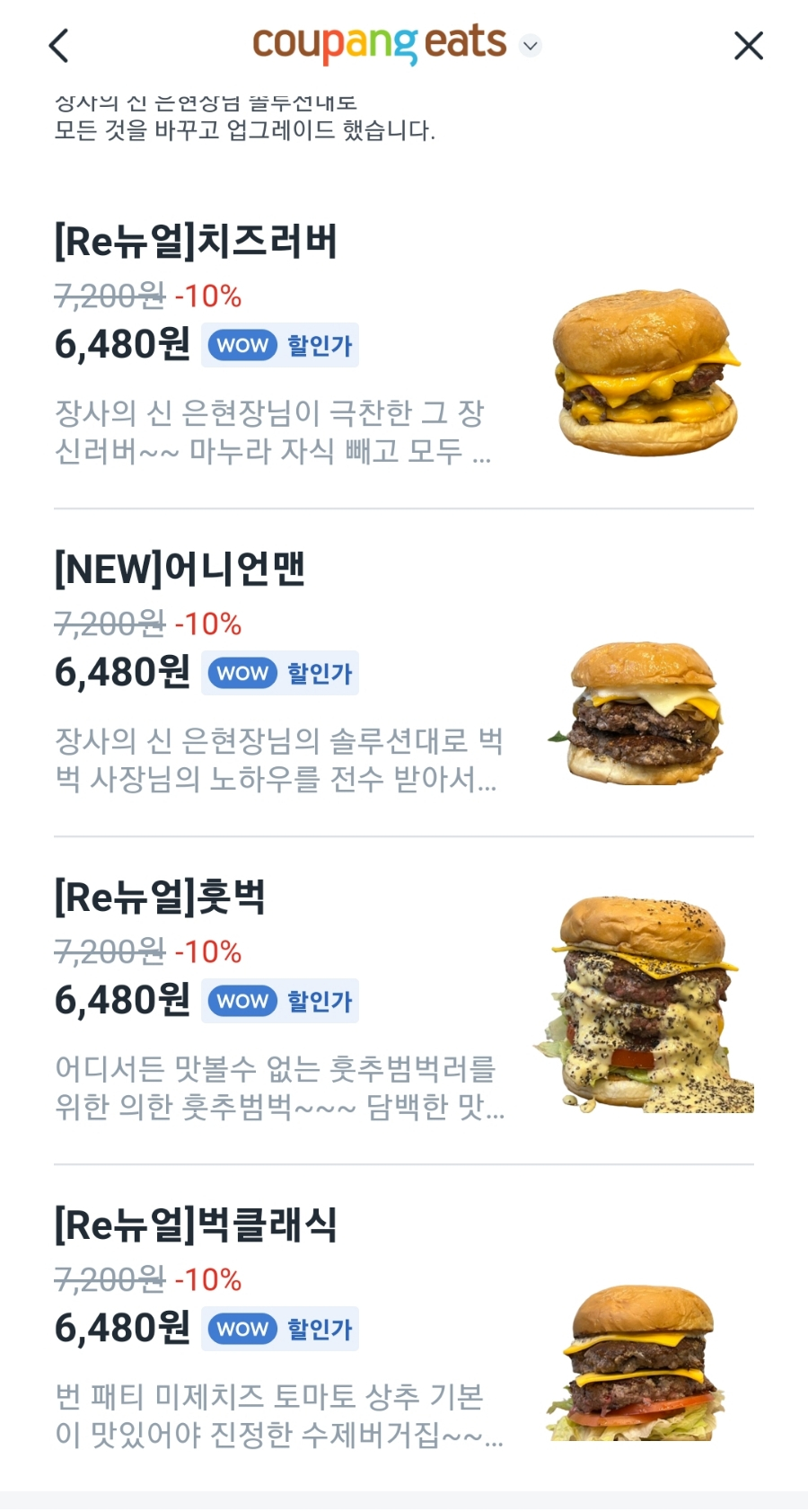 임어전씨 수제버거 이미지