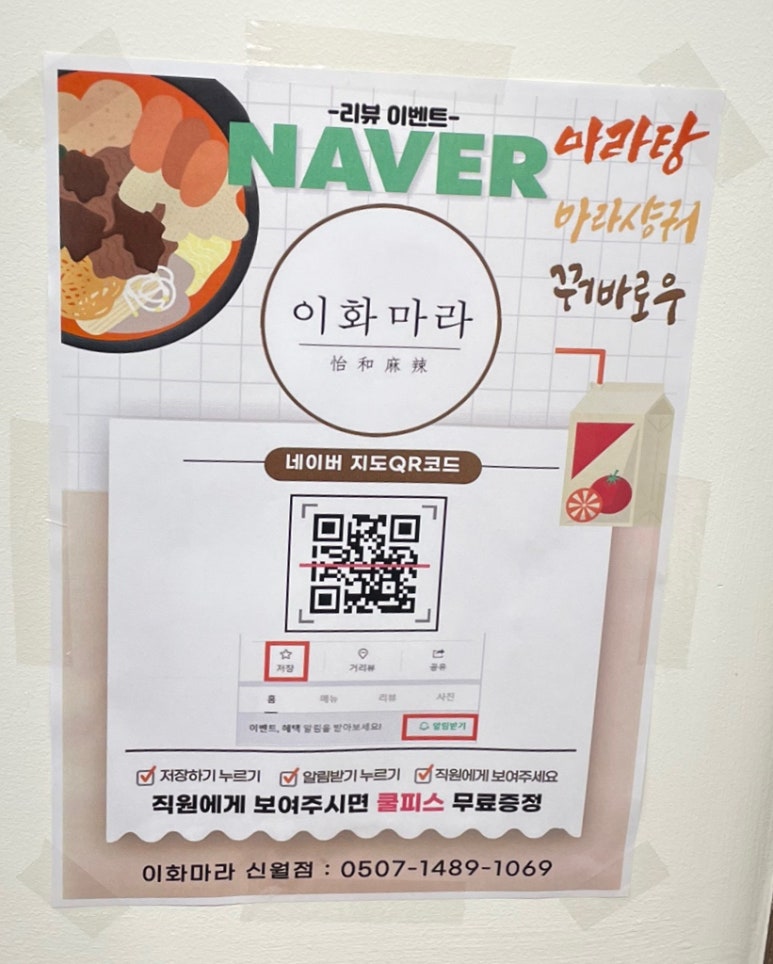 이화마라 이미지