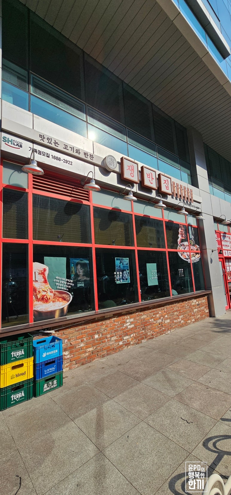 쟁반집8292선유도역점 이미지