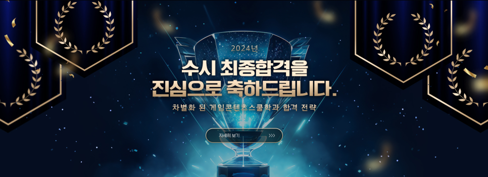 잼아카데미학원 이미지