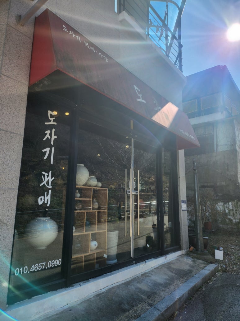 유리자기도자기공방 이미지