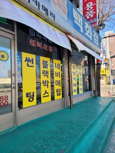 에스코트자동차용품 이미지