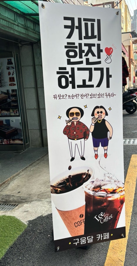 구움달 이미지
