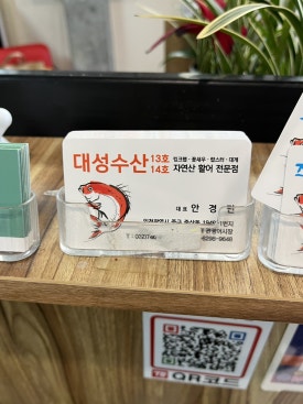 대성수산14호 이미지