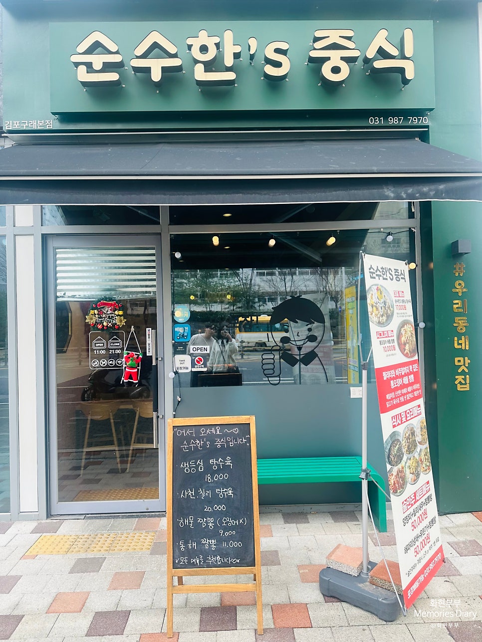 순수한'S중식 이미지