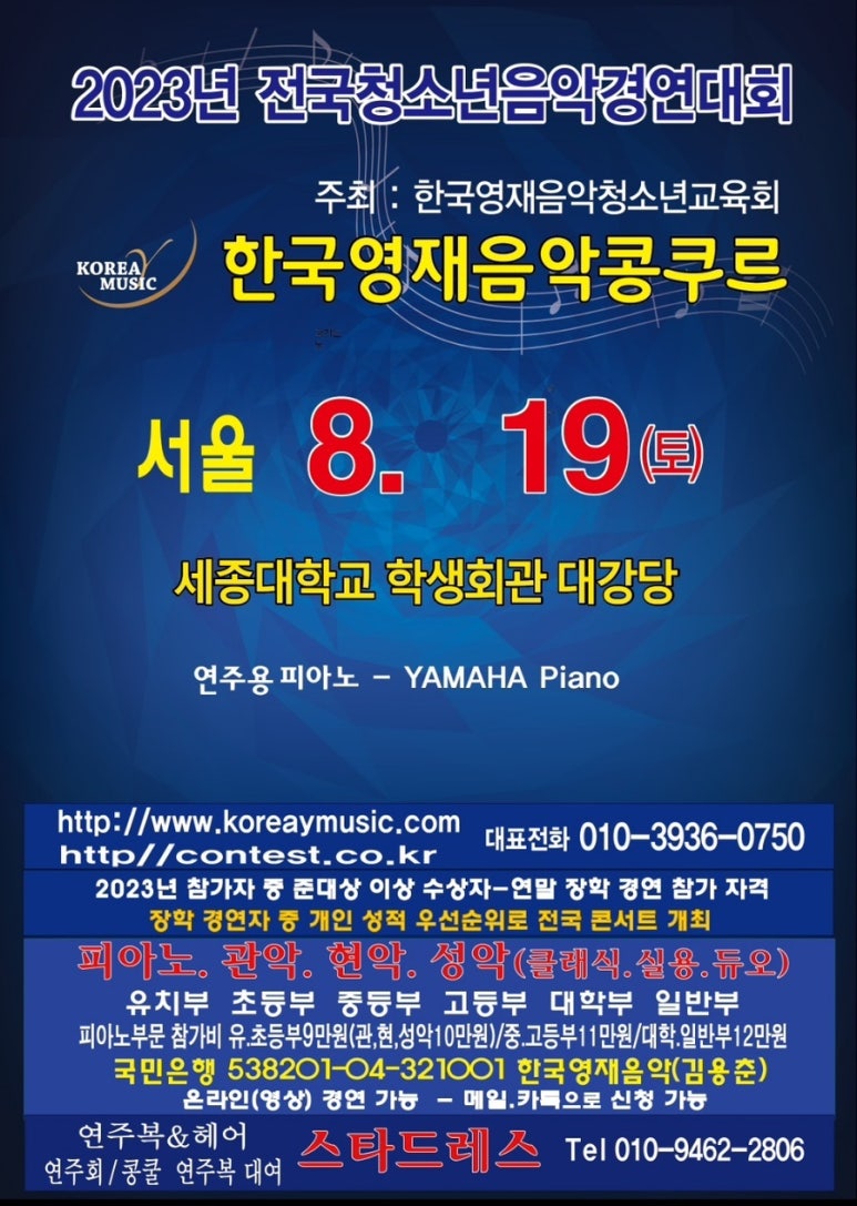 아이러브음악학원 이미지