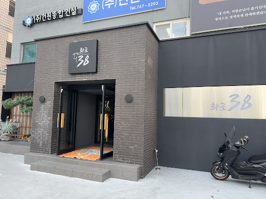 화로38 이미지
