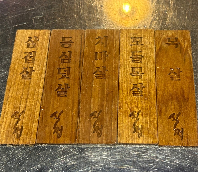 식껍초읍 이미지