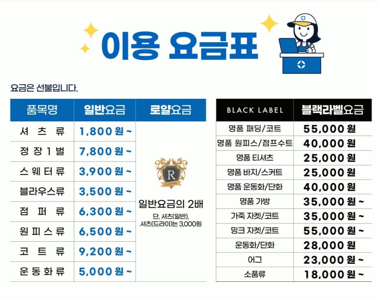 강원세탁소 이미지