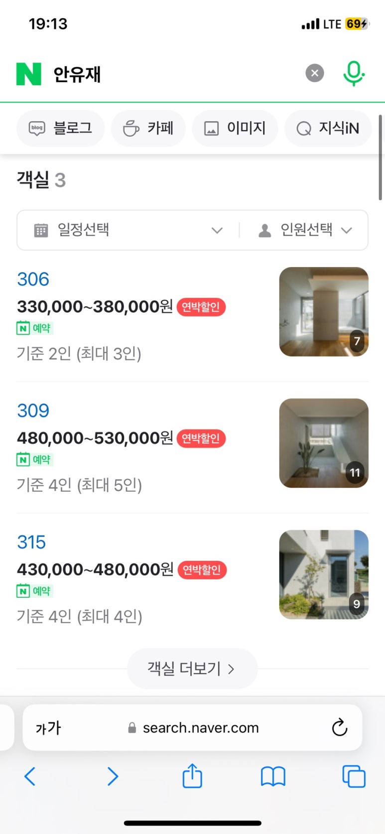 안유재 이미지