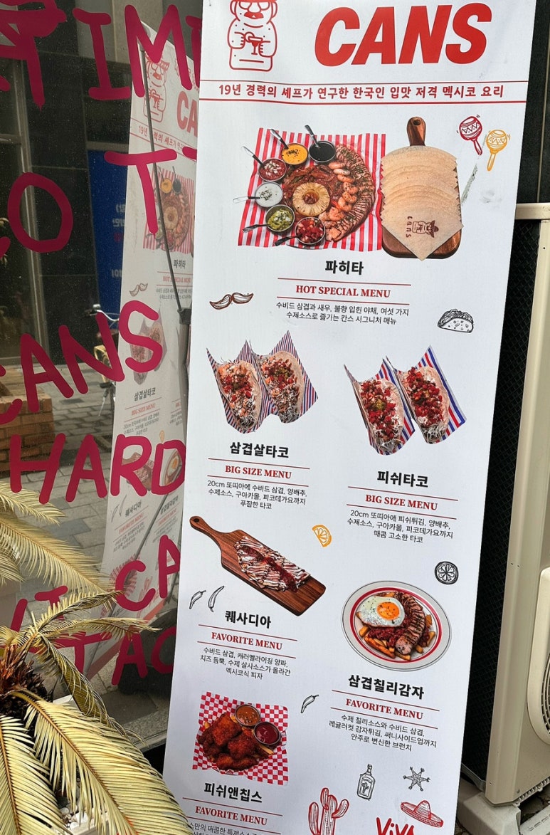 맥시칸배곧점 이미지