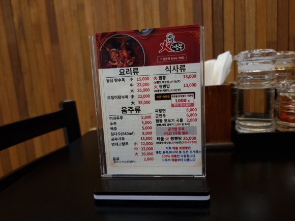 화짬뽕 이미지