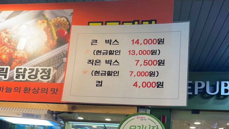 암사마늘떡볶이&닭강정 이미지
