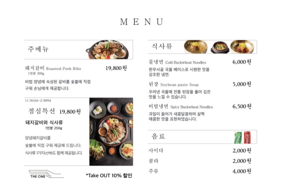 더원식당 이미지