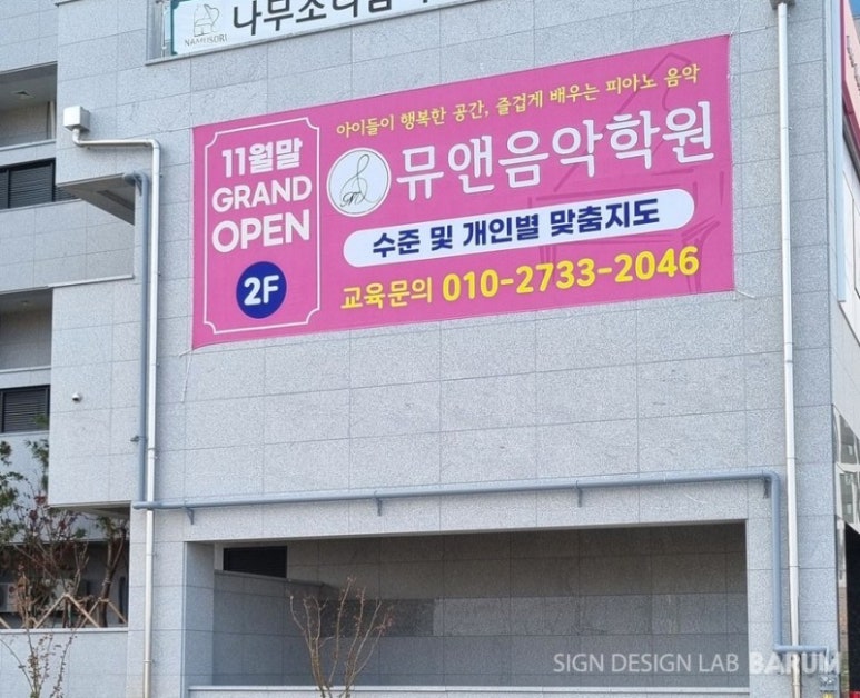 안녕;피아노음악학원 이미지