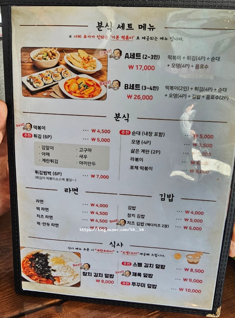 영이네분식 이미지