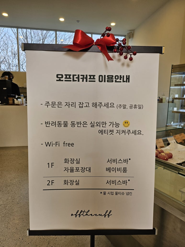 카페 오프더 커프(off the cuff) 이미지