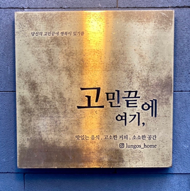 고민끝에여기 이미지