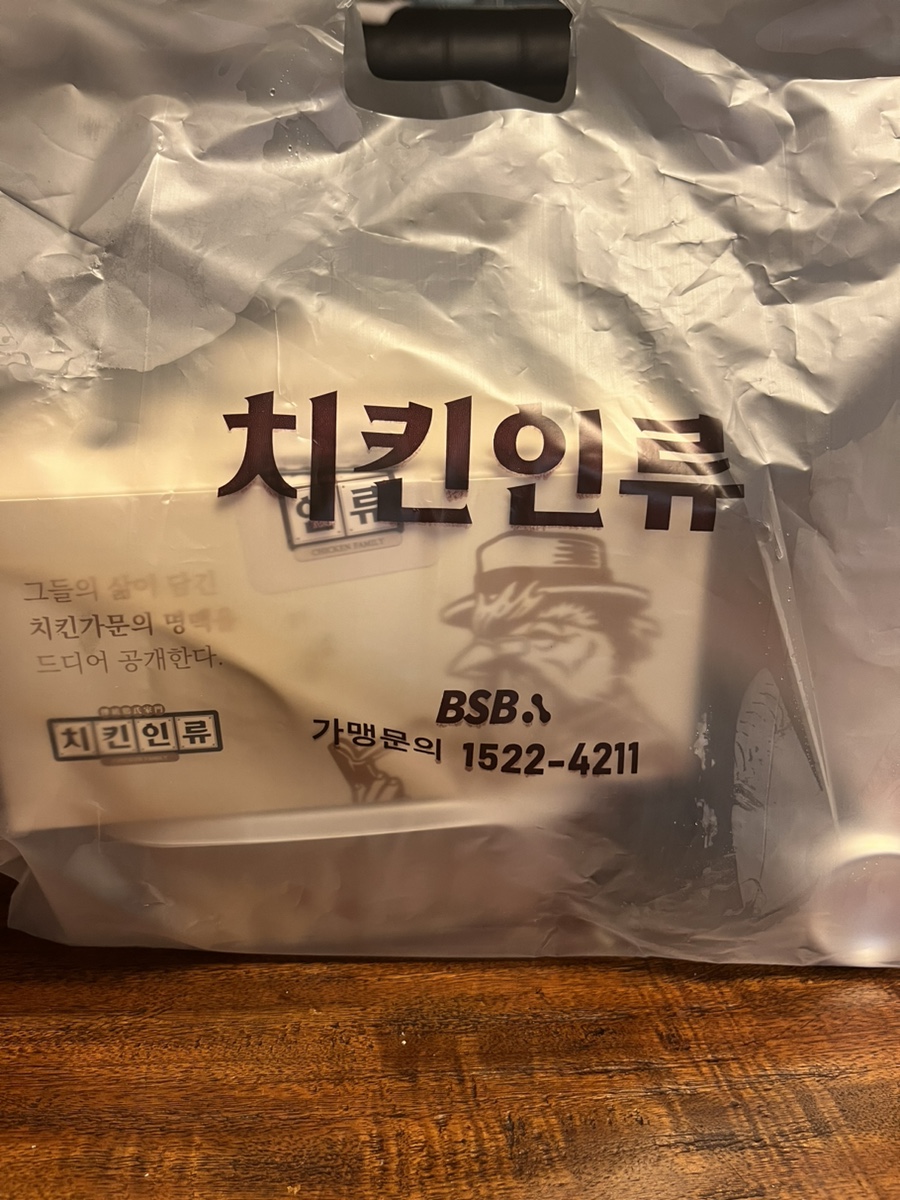 치킨인류 금광점 이미지