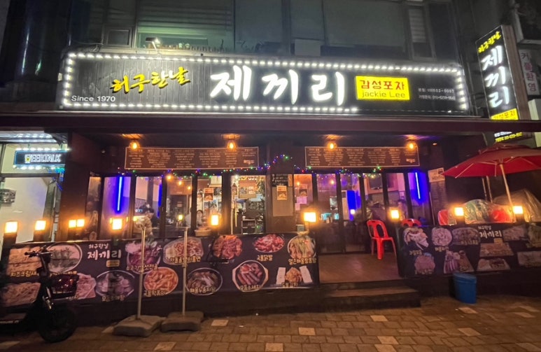 허구한날 이미지