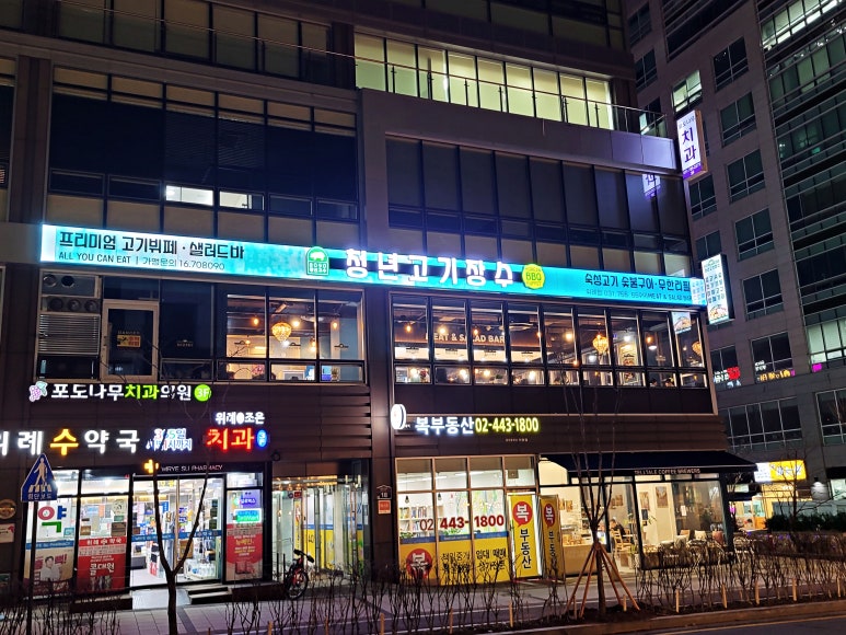 청년고기장수 위례점 이미지