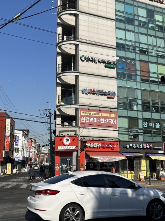 레드팡과자점 이미지