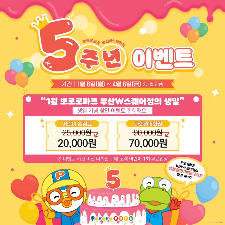 (주)뽀로로파크 이미지