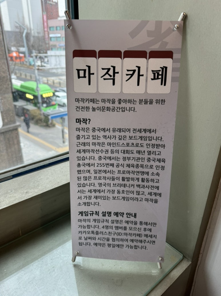 마작카페 이미지