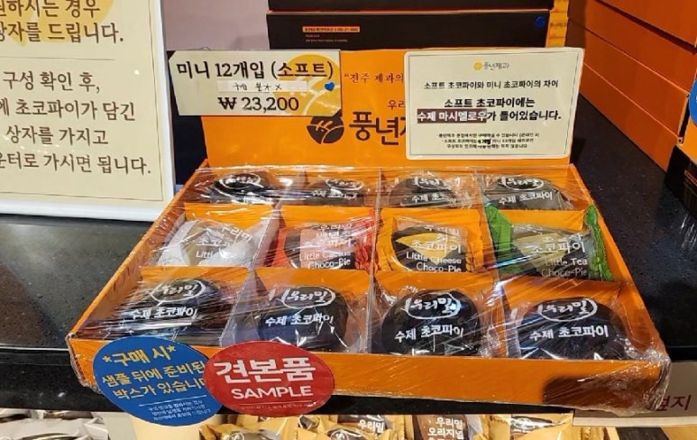 꼬챙이하우스 이미지