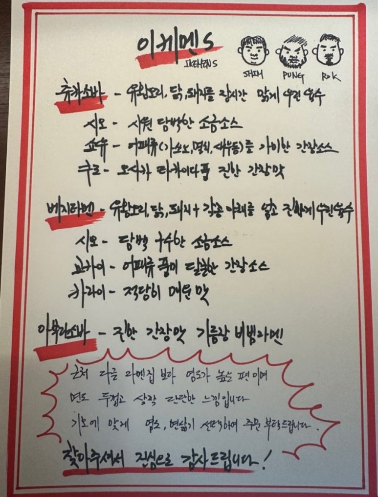 이케멘스 이미지