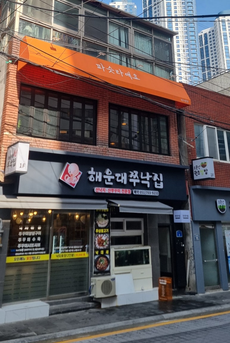 파슷타애요 이미지