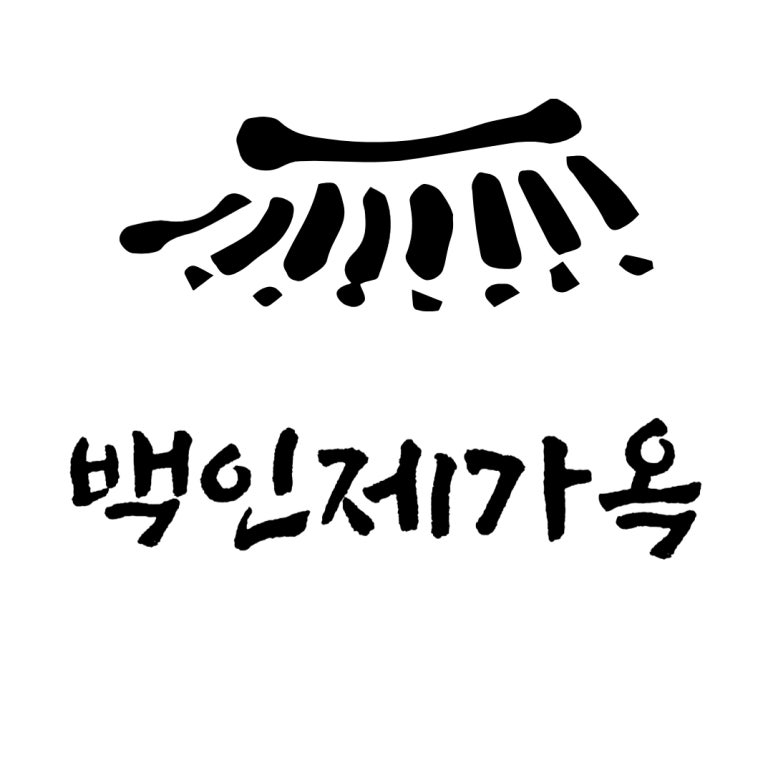 메이드인북촌 이미지