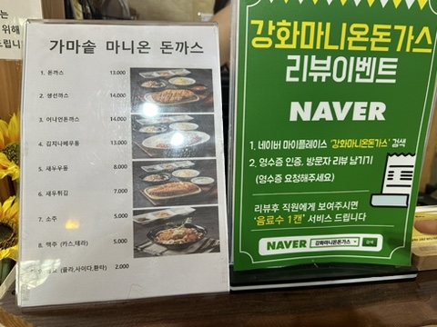 마니온 이미지