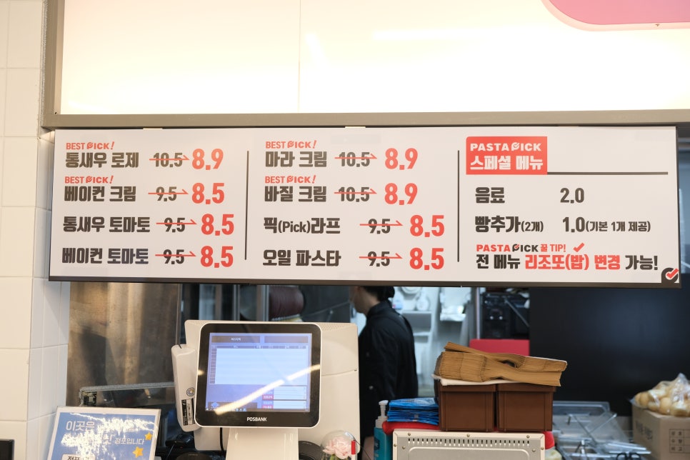 파스타픽 이미지