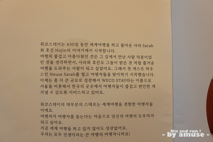위코스테이 이미지